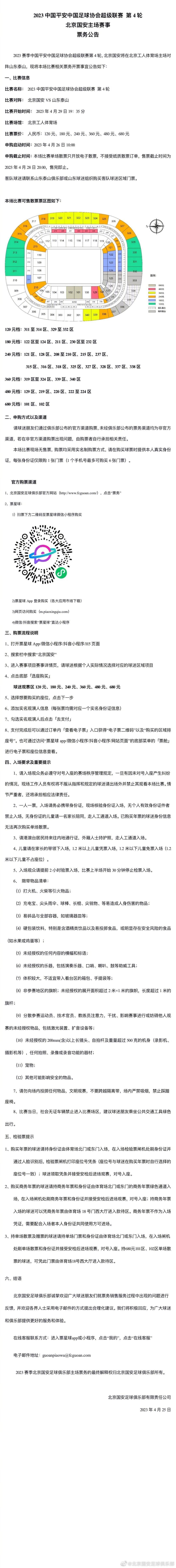 北京时间12月18日凌晨0：30，英超第17轮一场焦点大战在安菲尔德球场展开，利物浦坐镇主场迎战红魔曼联，上半场，范迪克的头球被奥纳纳神勇扑出，利物浦久攻不下，半场战罢，双方互交白卷，曼联0-0利物浦；下半场，加纳乔和霍伊伦失单刀，利物浦狂射34脚无法破门，达洛特补时阶段连吃2张黄牌染红下场，最终全场比赛结束，利物浦0-0曼联，积分榜上利物浦暂时排名第2，曼联排名第7。